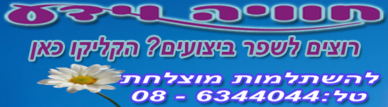 להרצאות וסדנאות בתקשורת ומנהל להקליק כאן!