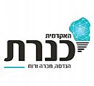 האקדמית כנרת