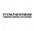 יונתן סונדרס - משרד עורכי דין