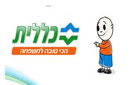 שירותי בריאות כללית